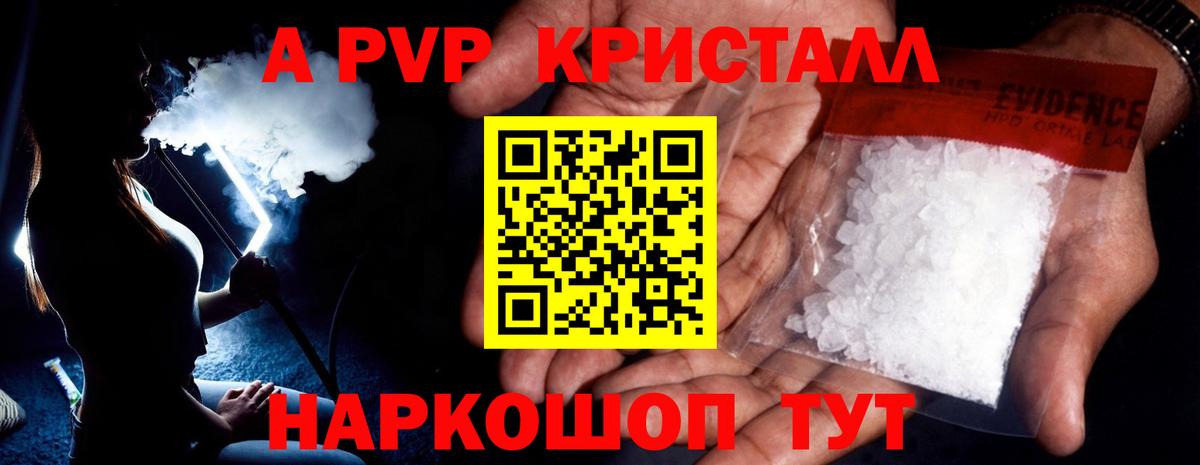 Alpha PVP крисы CK Малгобек