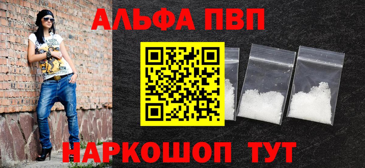 A-PVP мука  Вход с VPN  А ПВП кристаллы  Малгобек  APVP СК КРИС 