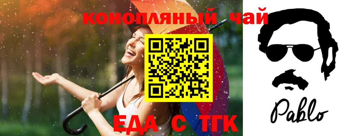 Малгобек  Еда ТГК конопля  Вход с VPN 