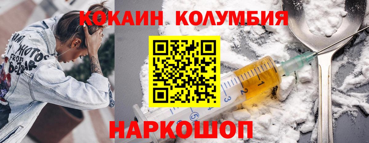 COCAIN Эквадор Малгобек