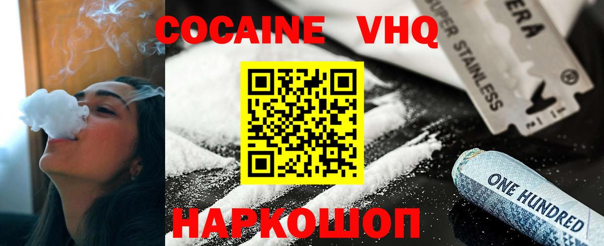Cocaine Эквадор  Вход с VPN  сколько стоит  COCAIN 98%  Малгобек 