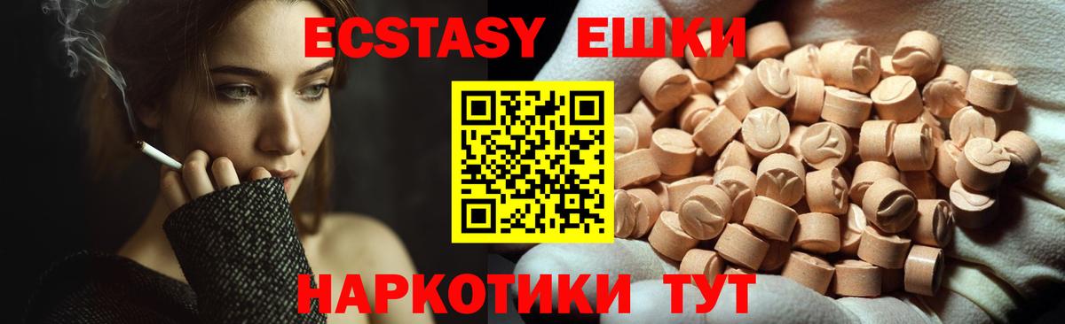 Ecstasy mix  Вход с VPN  ЭКСТАЗИ  Малгобек  ЭКСТАЗИ louis Vuitton 