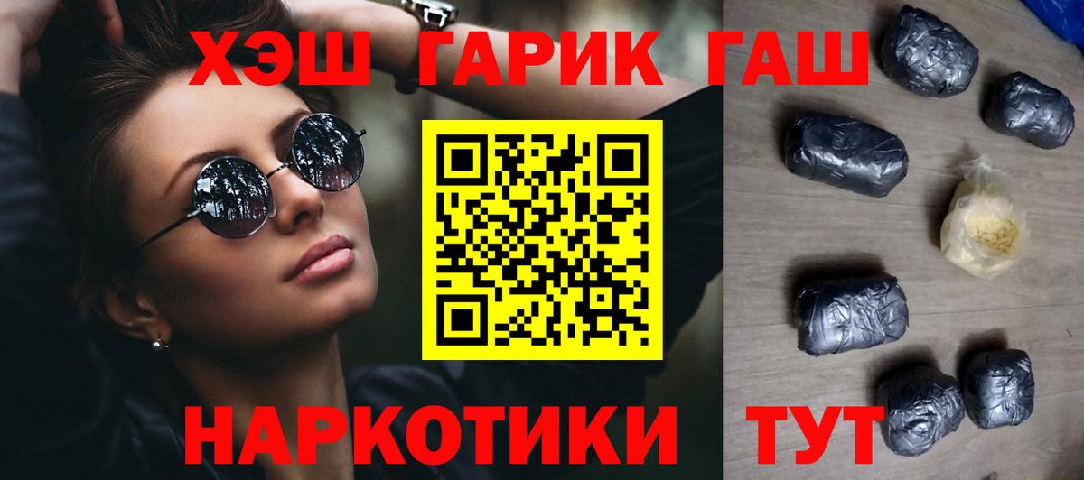 ГАШ гашик Малгобек