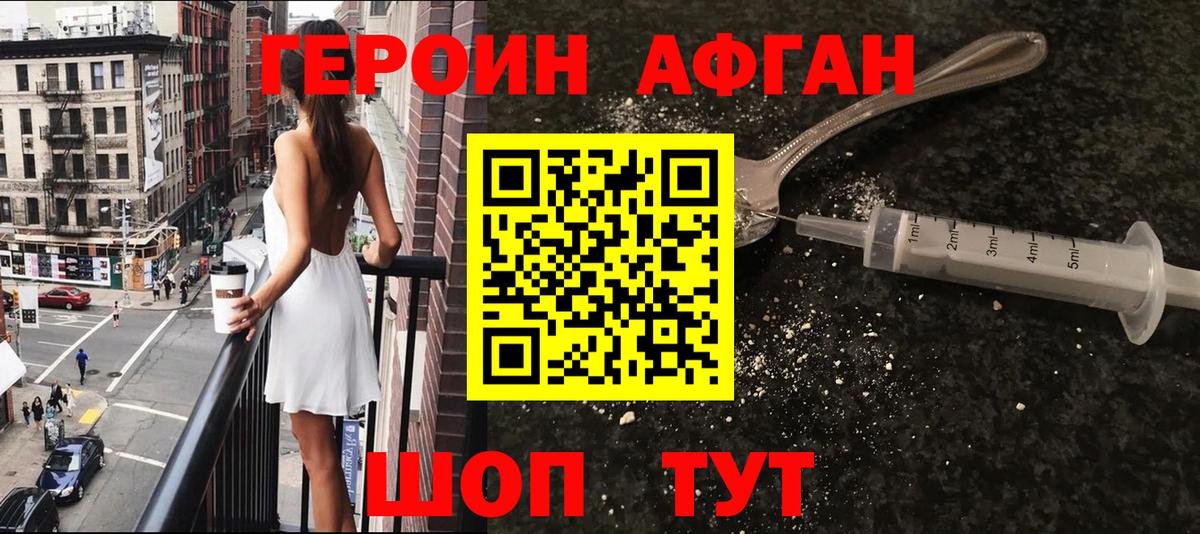 Малгобек  ГЕРОИН VHQ  ГЕРОИН  Вход с VPN 