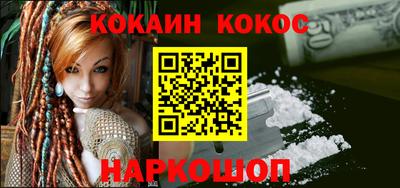 кокаин премиум Камышлов