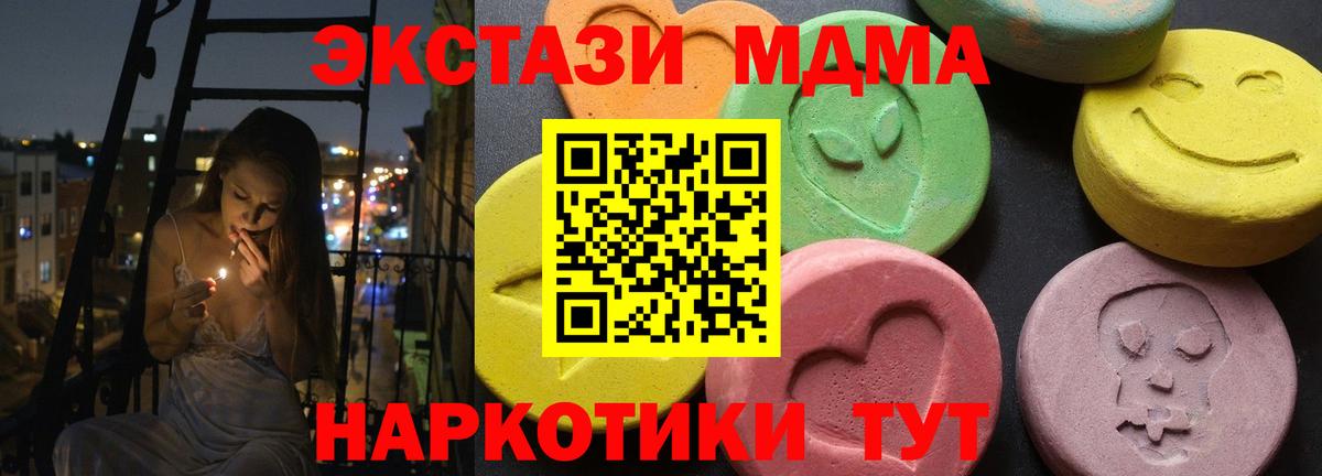 МДМА crystal  Вход с VPN  Малгобек  МДМА crystal 