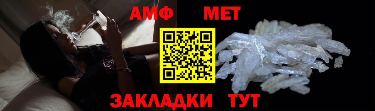 МЕТАМФЕТАМИН Methamphetamine Малгобек
