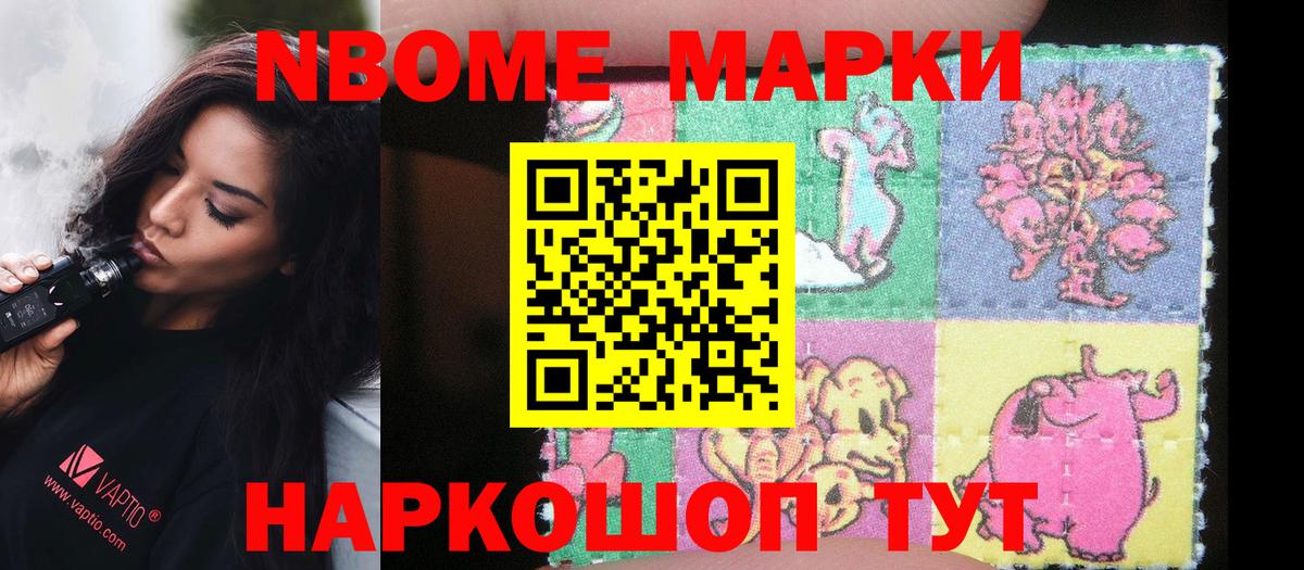 Марки N-bome  Вход с VPN  Малгобек  Марки N-bome 1,8мг 