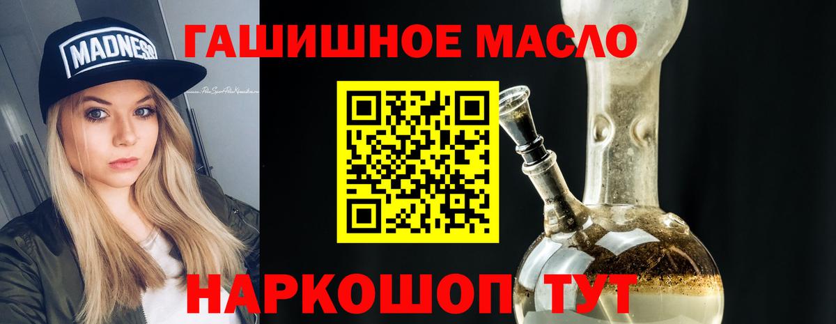 Малгобек  ТГК жижа  где найти   Вход с VPN 